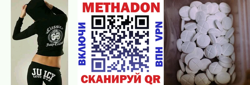Метадон VHQ  купить закладку  Княгинино 